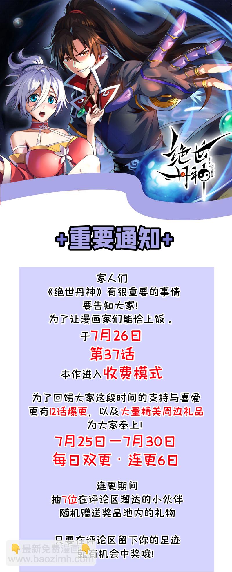 第36话 宁战死，不苟活！-第37话