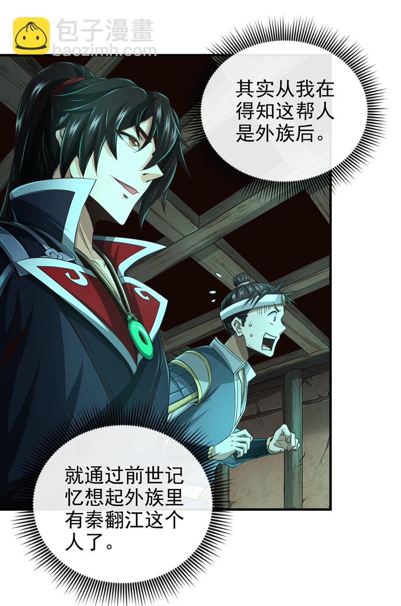 第36话 宁战死，不苟活！-第37话