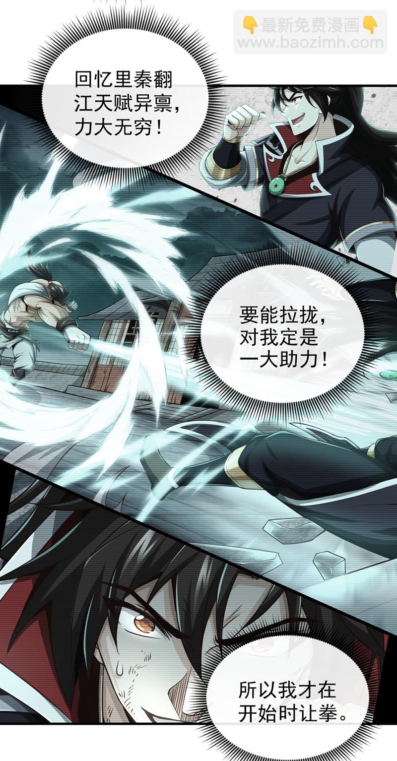 第36话 宁战死，不苟活！-第37话