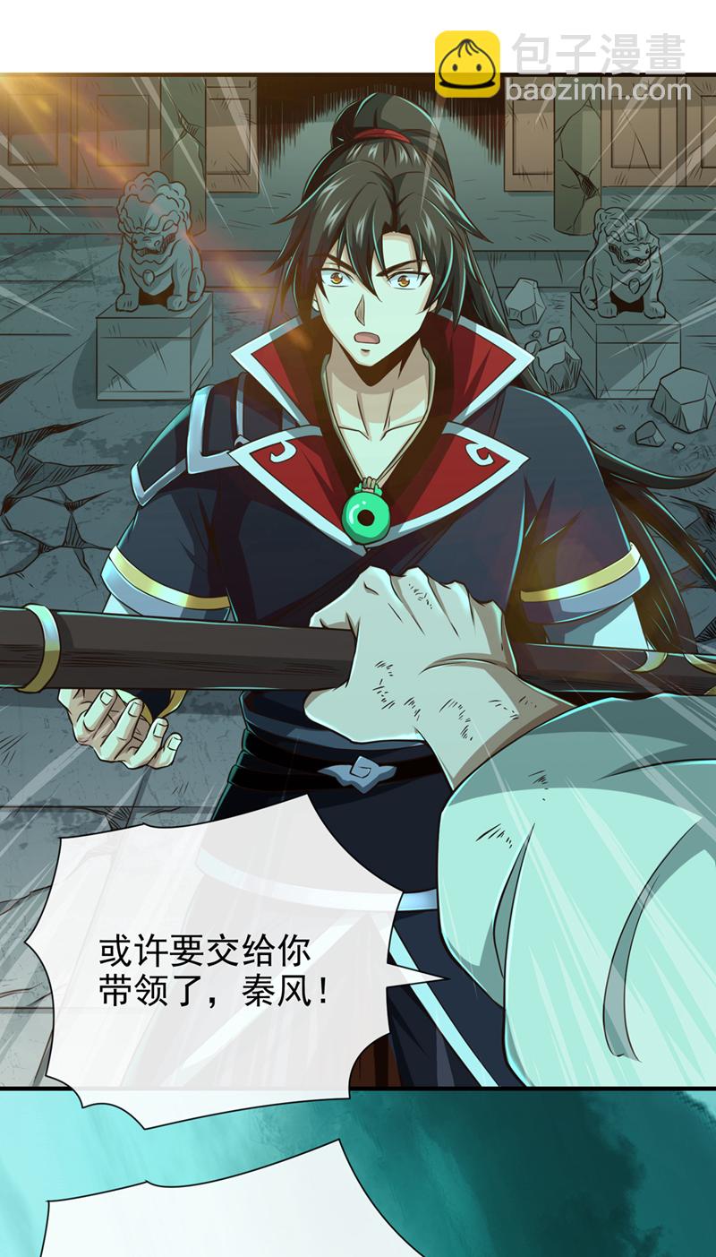 第38话 听候新掌旗人吩咐-第39话