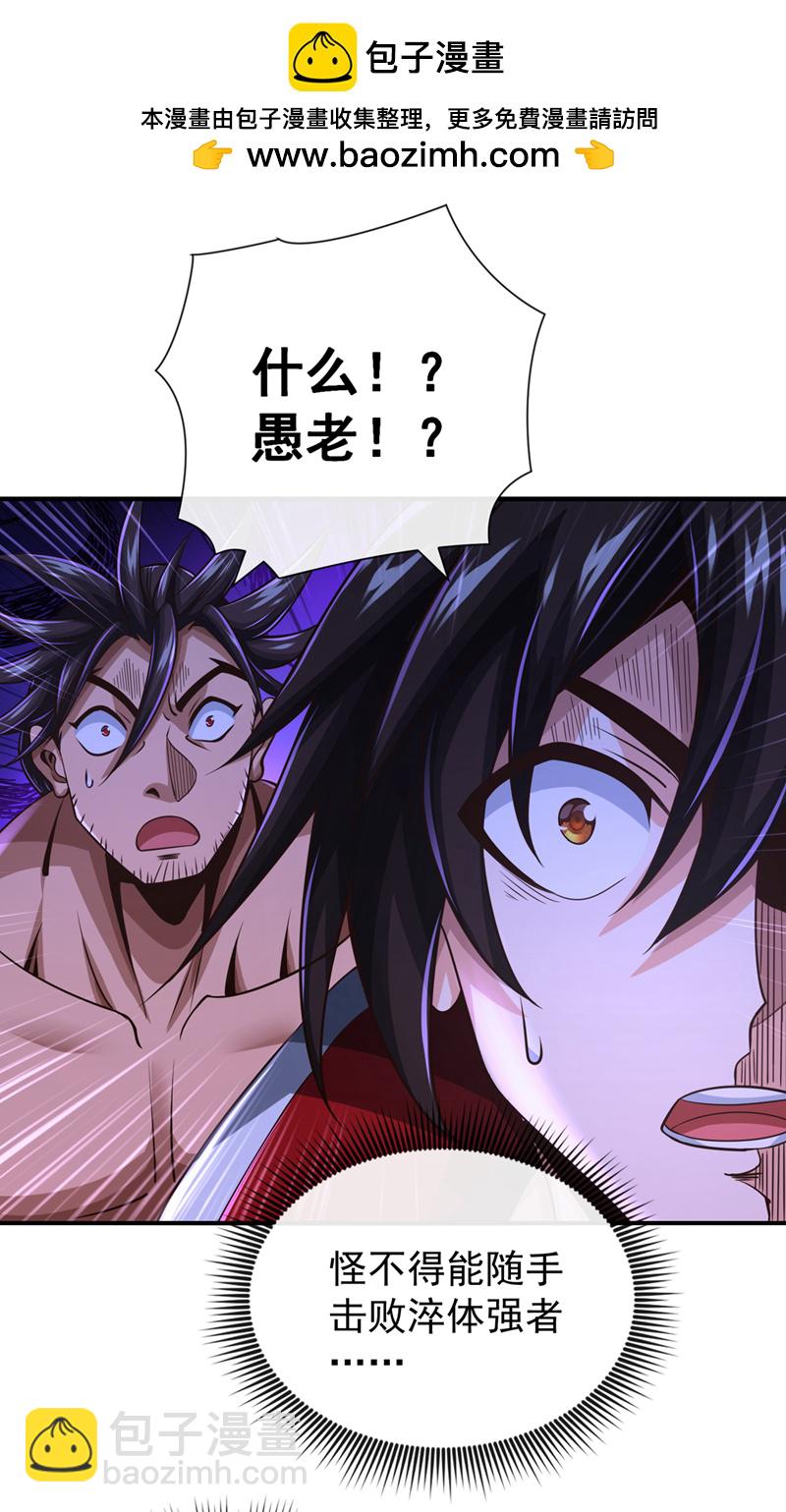 第38话 听候新掌旗人吩咐-第39话