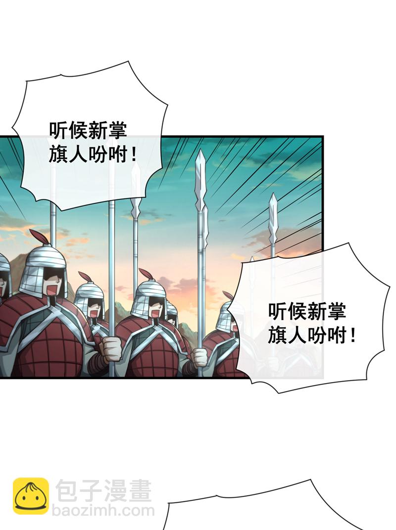 第38话 听候新掌旗人吩咐-第39话