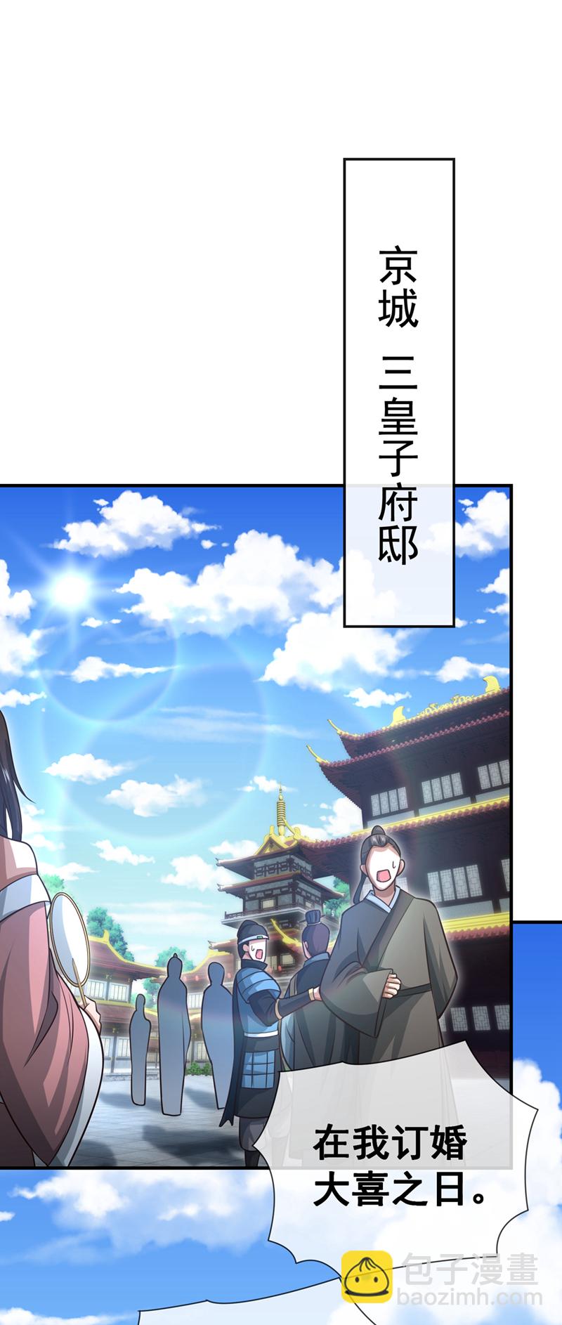 第38话 听候新掌旗人吩咐-第39话