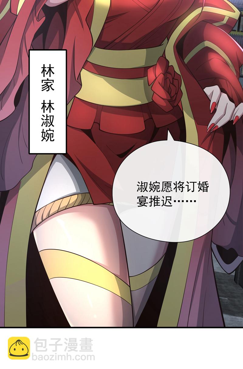 第38话 听候新掌旗人吩咐-第39话