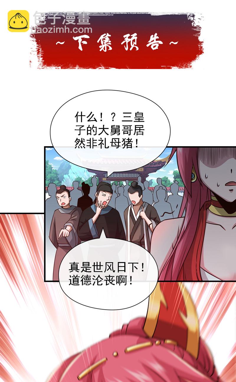 第38话 听候新掌旗人吩咐-第39话
