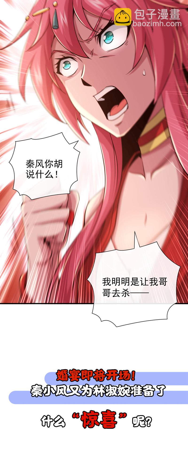 第38话 听候新掌旗人吩咐-第39话