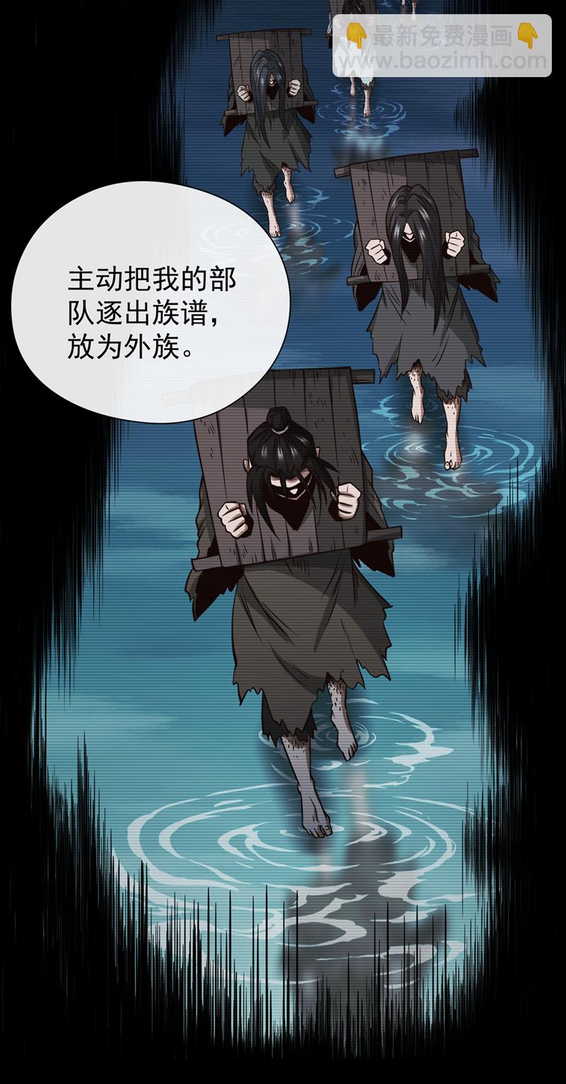 第38话 听候新掌旗人吩咐-第39话