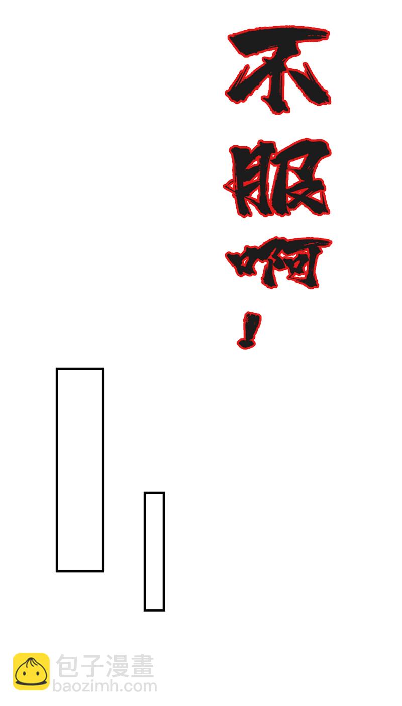 第4话 真是草菅人命！-第5话