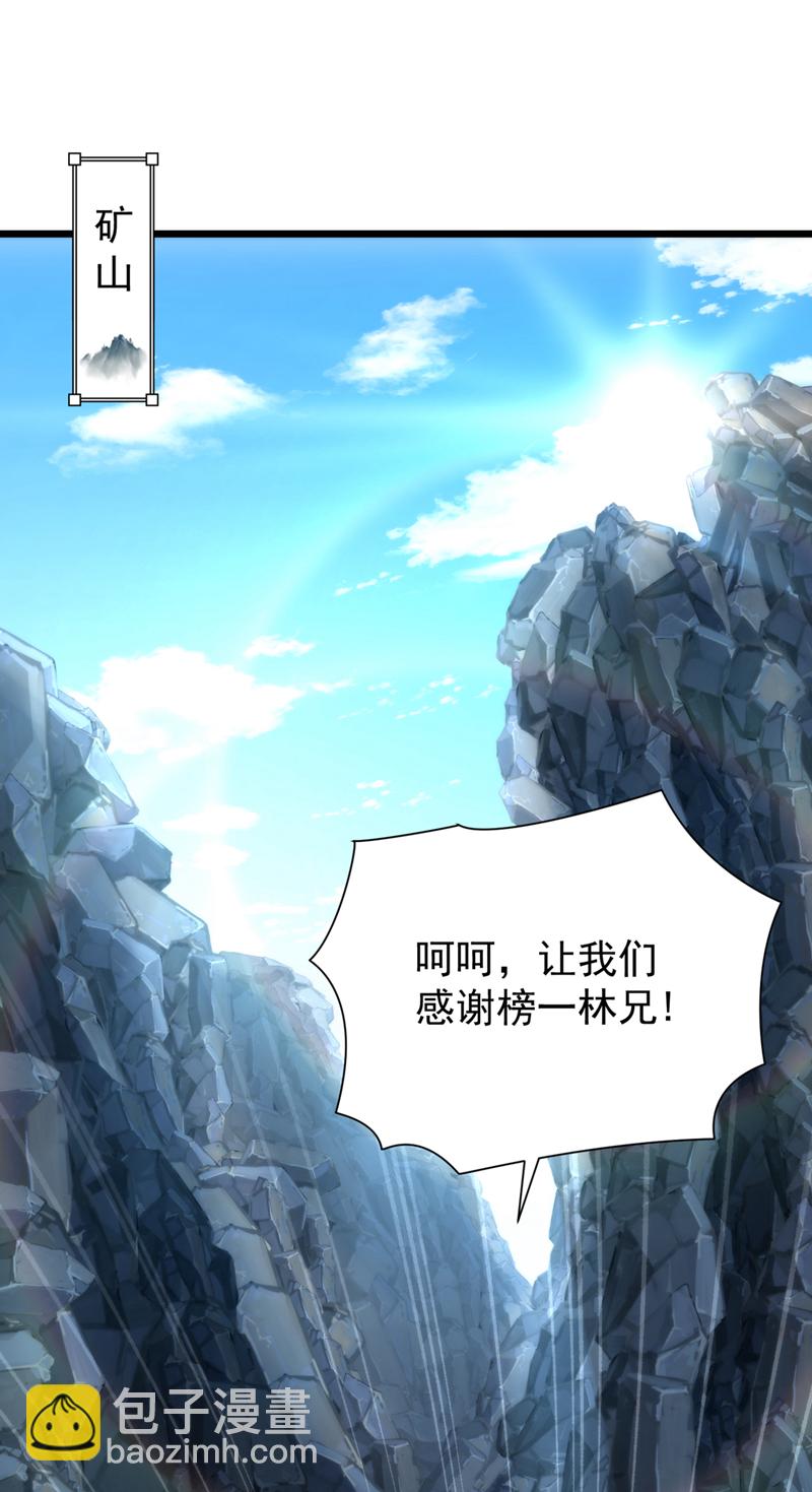 第4话 真是草菅人命！-第5话