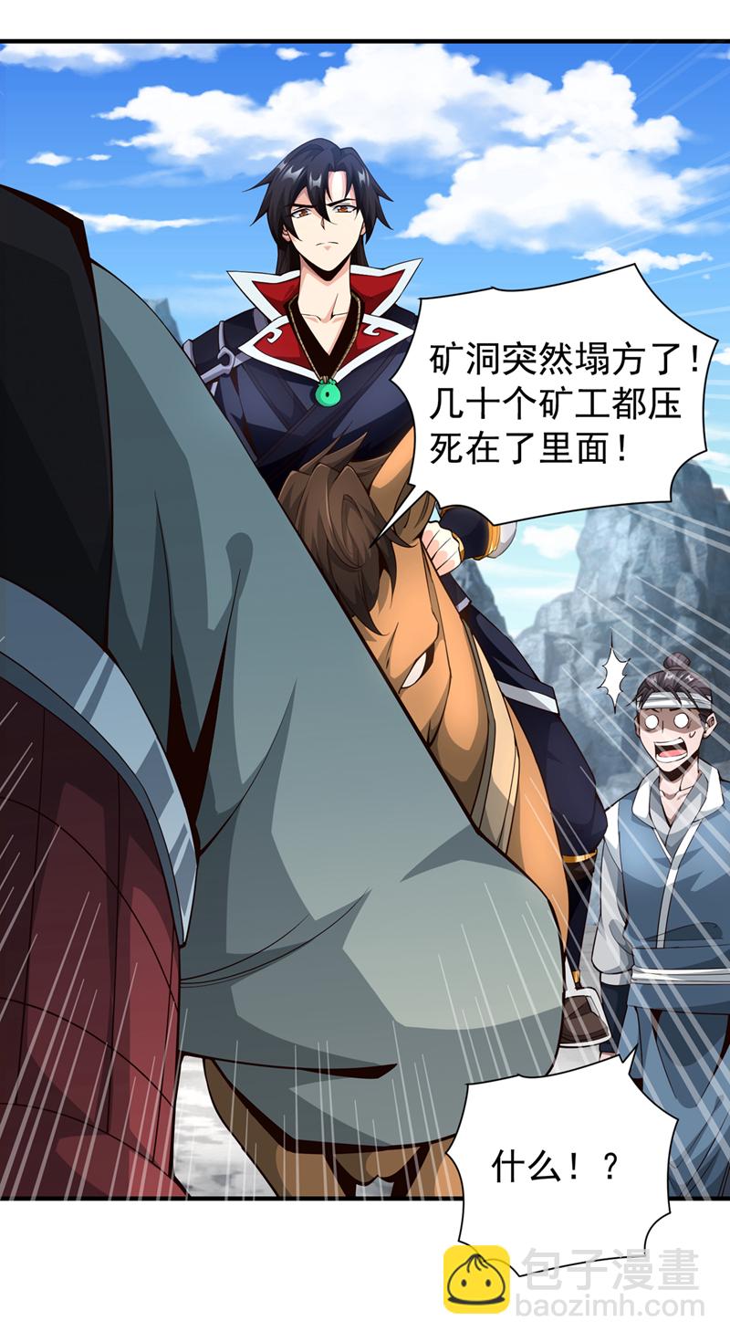 第4话 真是草菅人命！-第5话