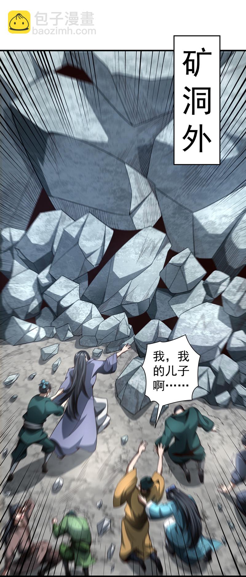 第4话 真是草菅人命！-第5话