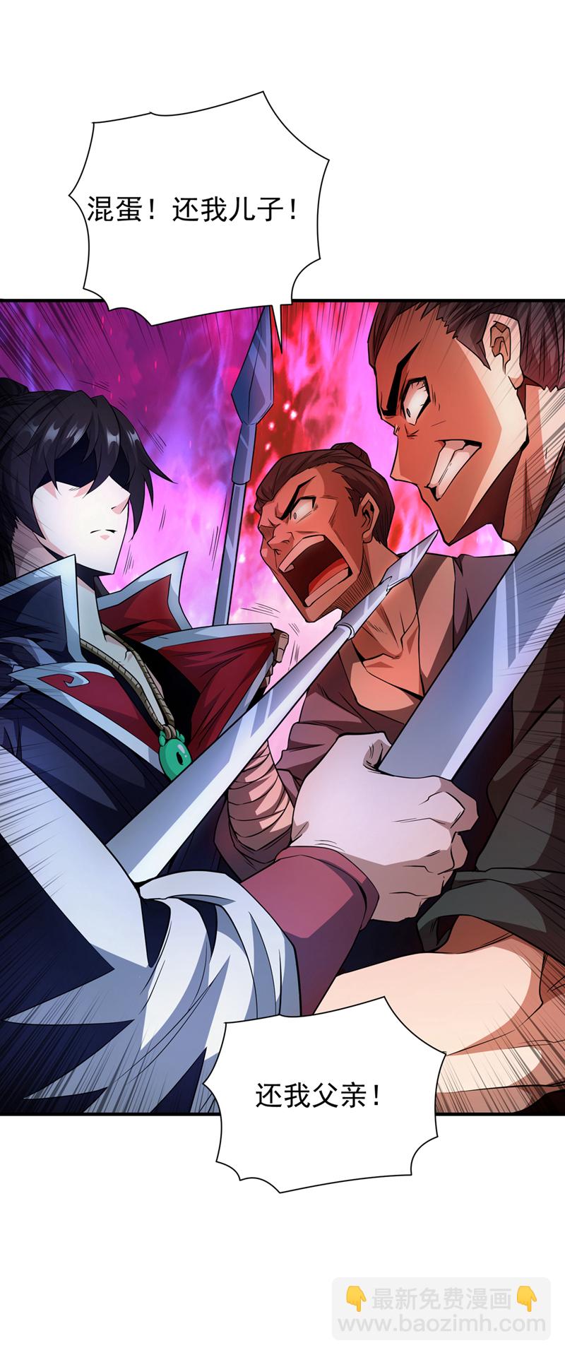 第4话 真是草菅人命！-第5话