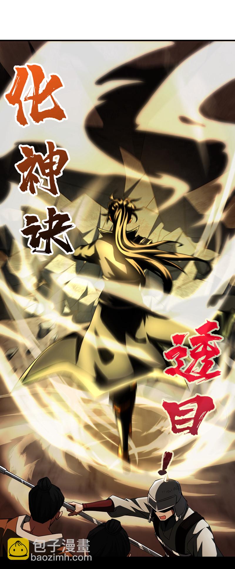 第4话 真是草菅人命！-第5话