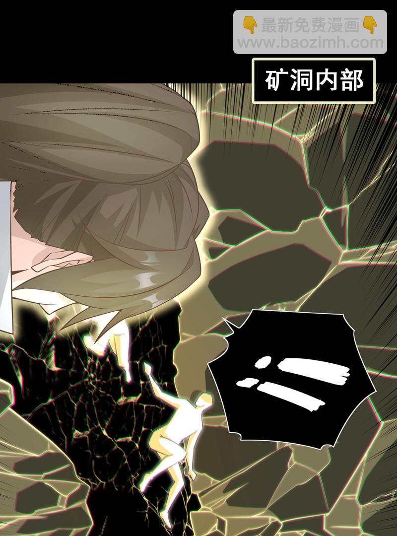 第4话 真是草菅人命！-第5话