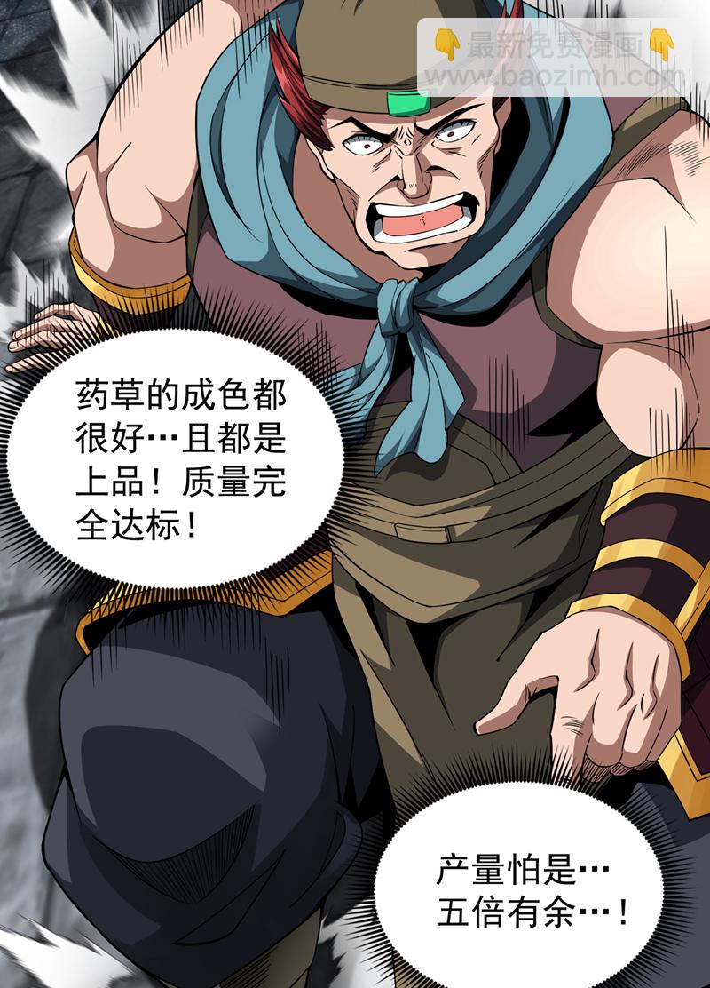 第4话 真是草菅人命！-第5话