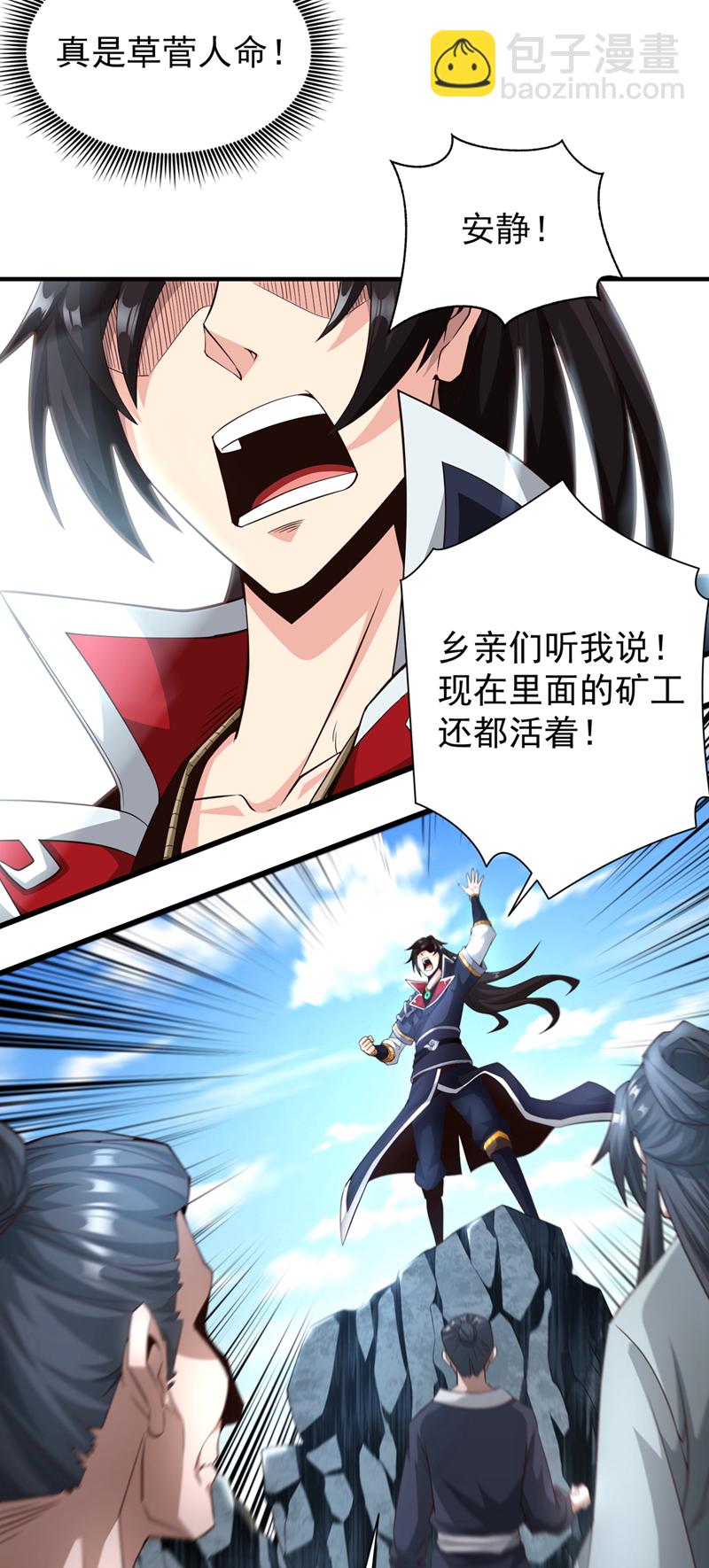 第4话 真是草菅人命！-第5话