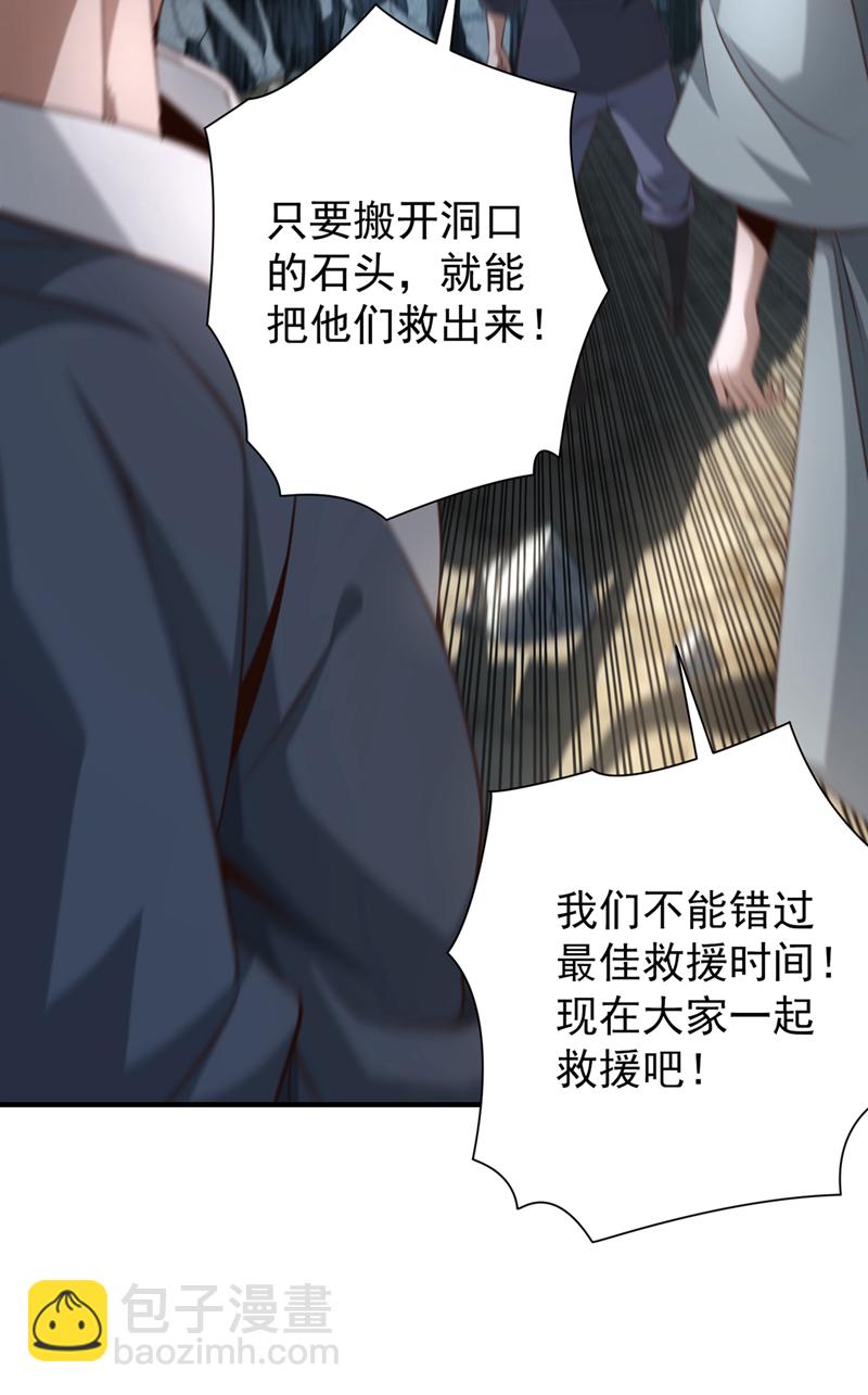 第4话 真是草菅人命！-第5话