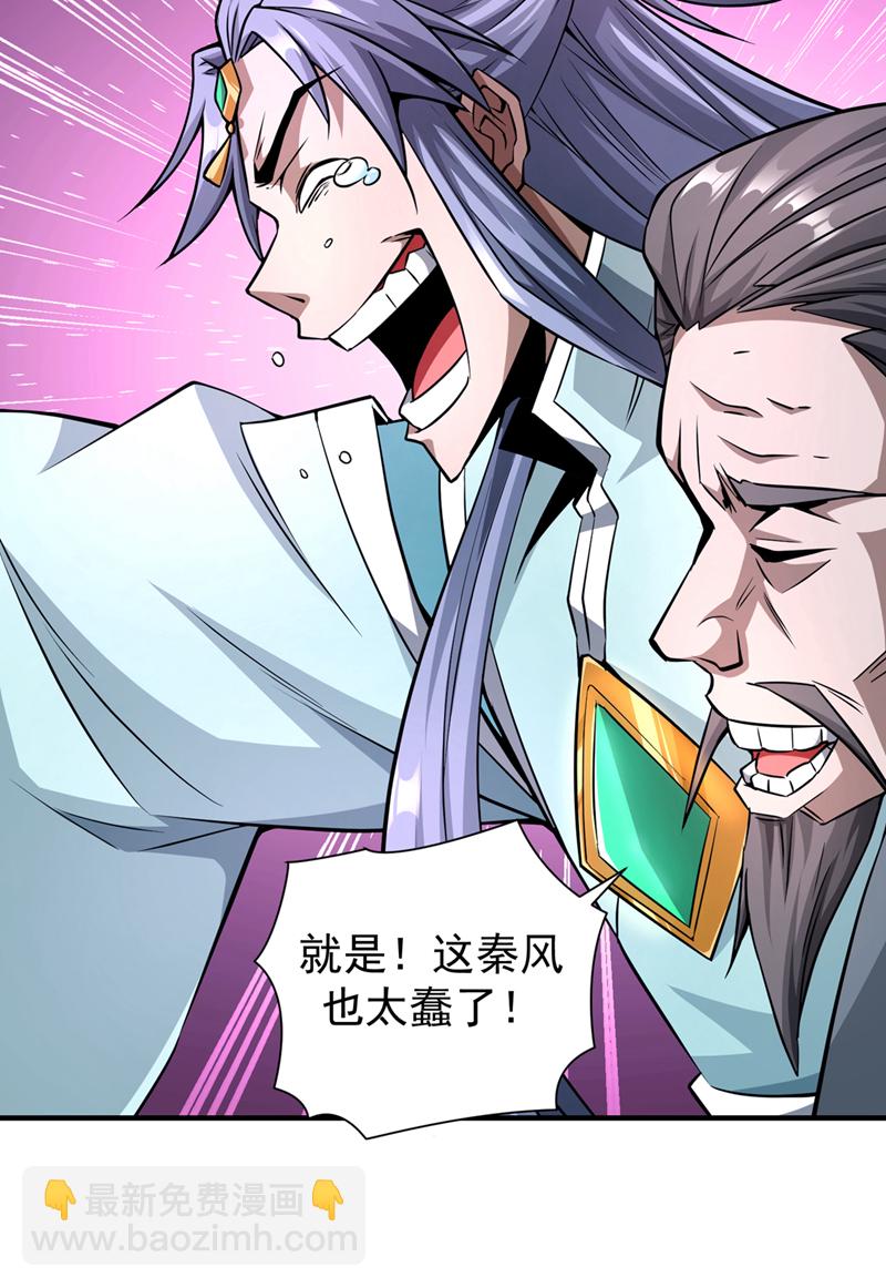 第4话 真是草菅人命！-第5话