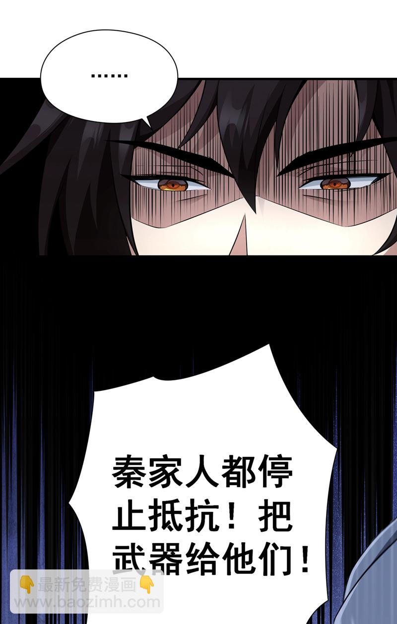 第4话 真是草菅人命！-第5话