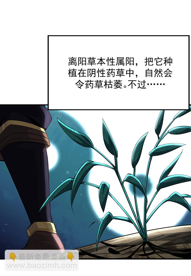 第4话 真是草菅人命！-第5话