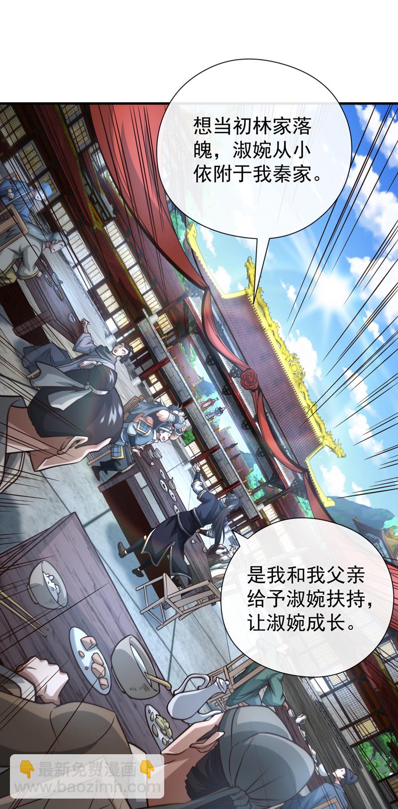 第40话 你是接盘侠啊！-第41话
