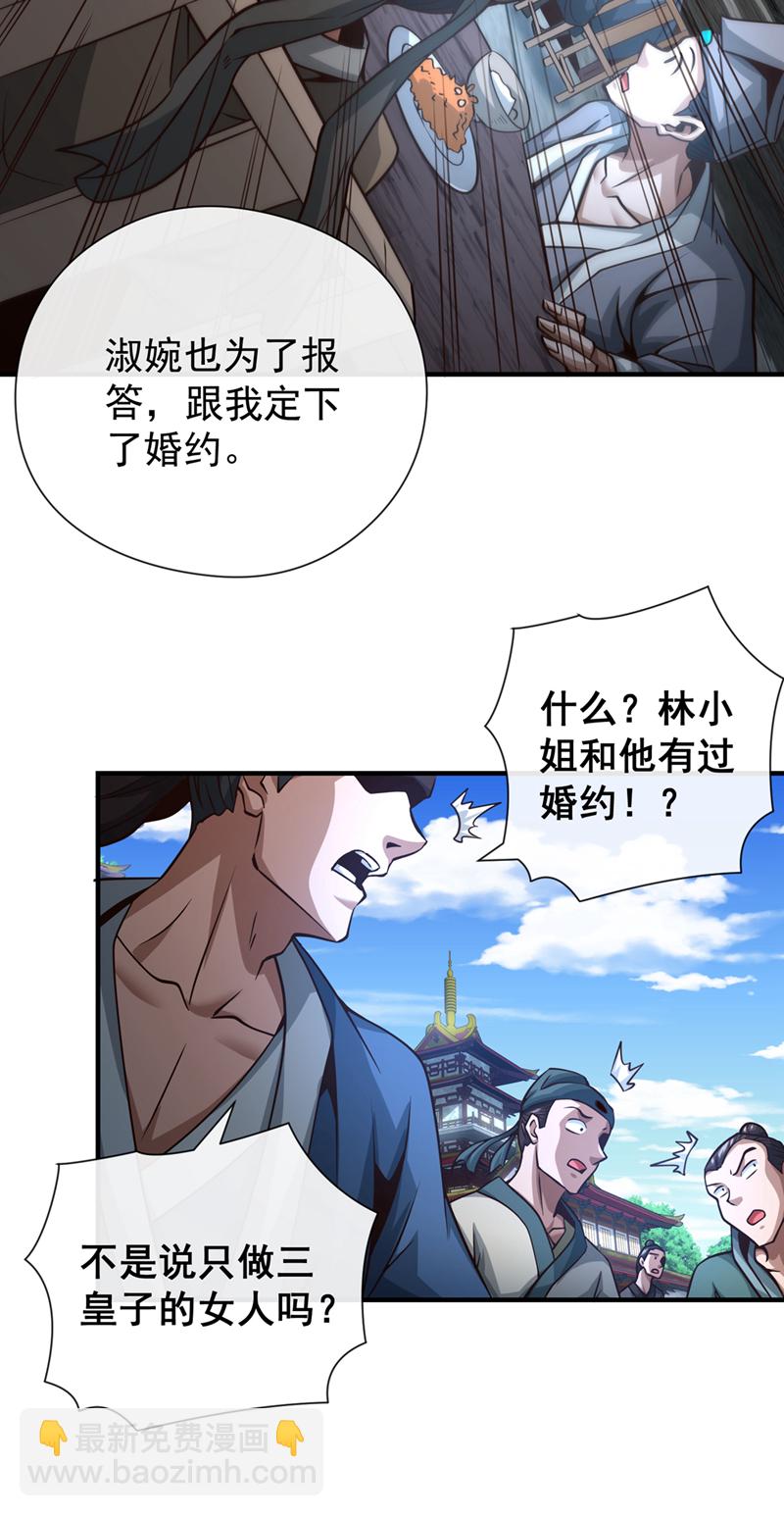 第40话 你是接盘侠啊！-第41话