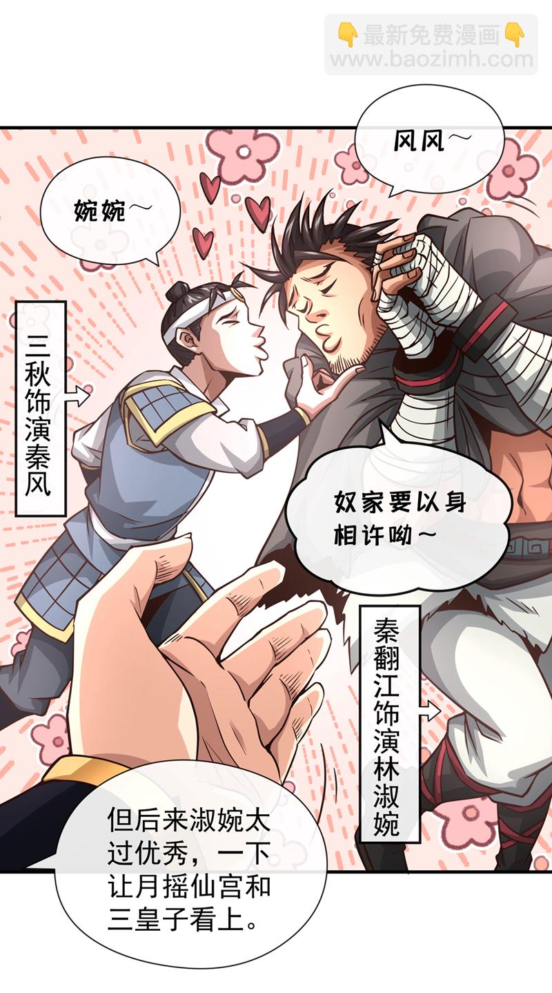 第40话 你是接盘侠啊！-第41话