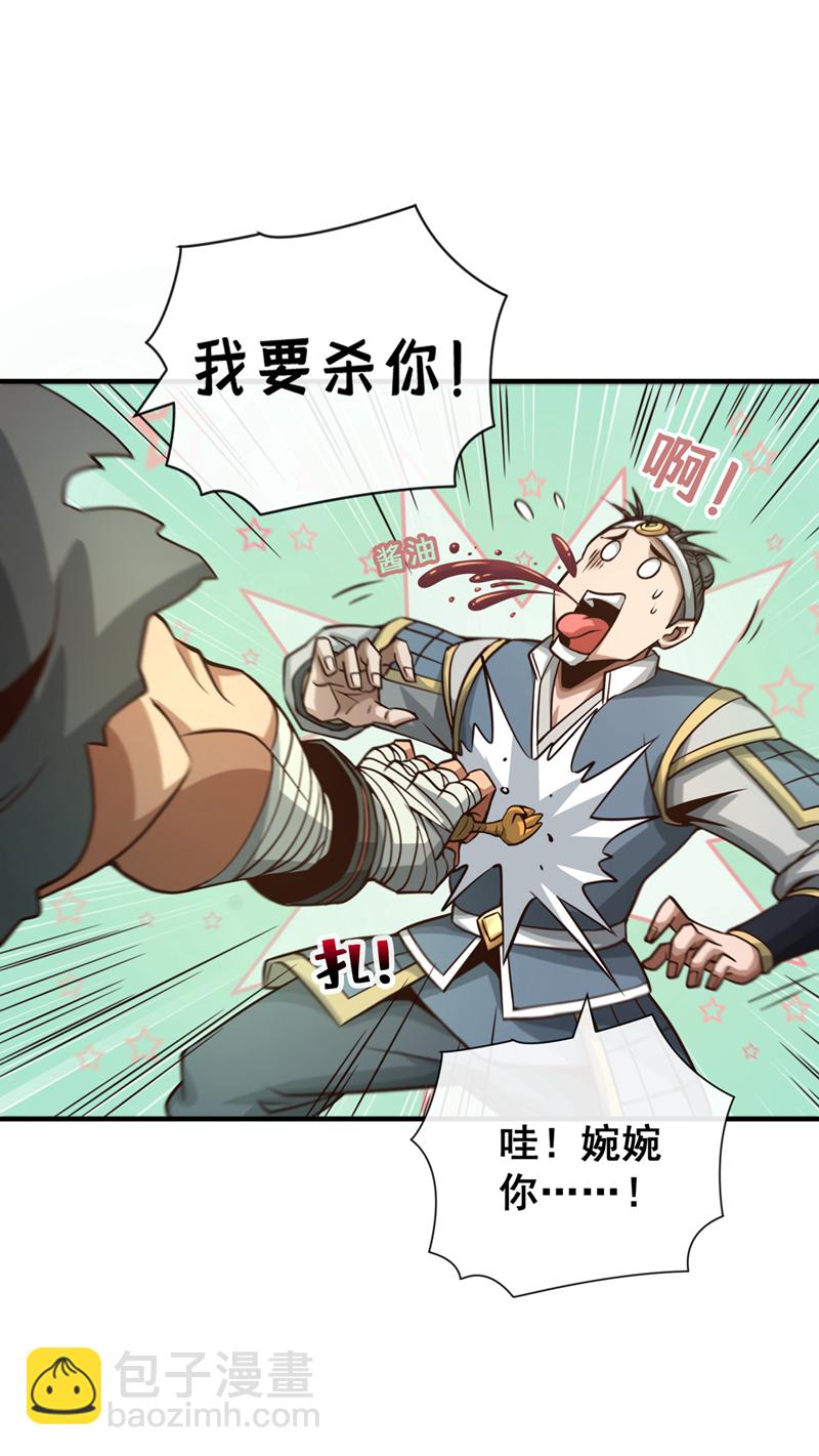 第40话 你是接盘侠啊！-第41话