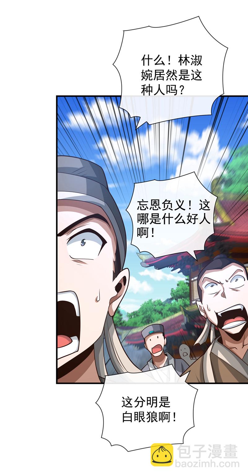 第40话 你是接盘侠啊！-第41话