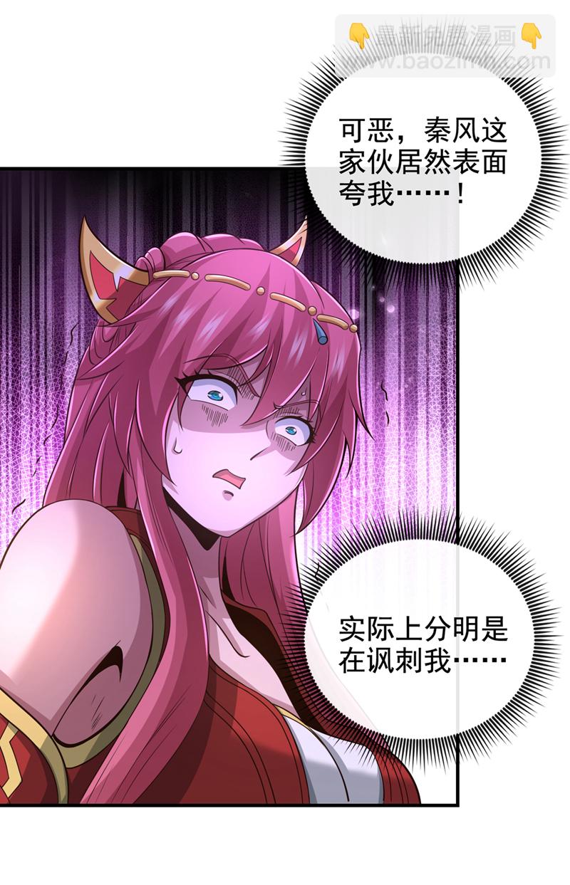 第40话 你是接盘侠啊！-第41话