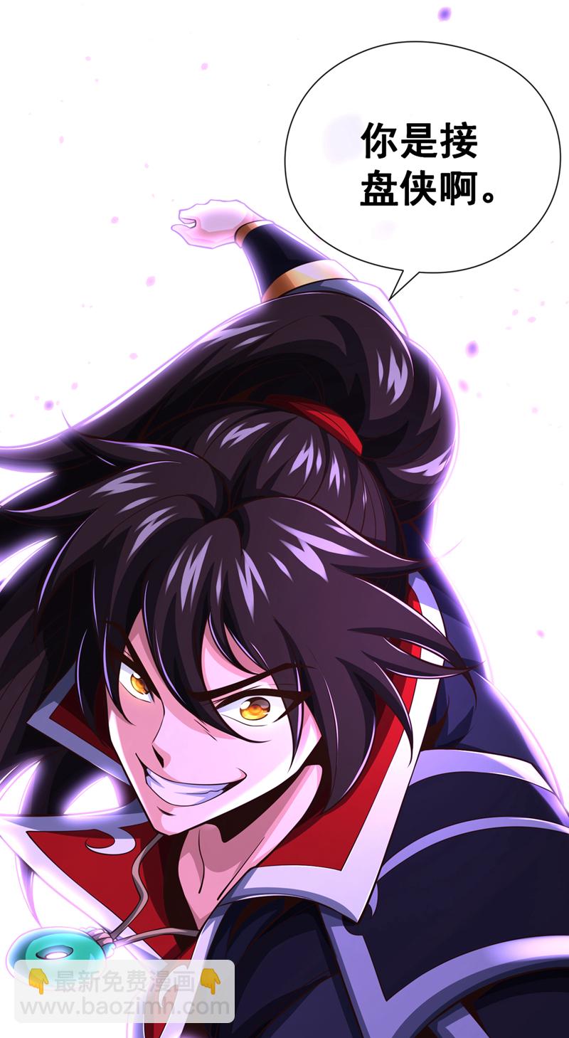 第40话 你是接盘侠啊！-第41话