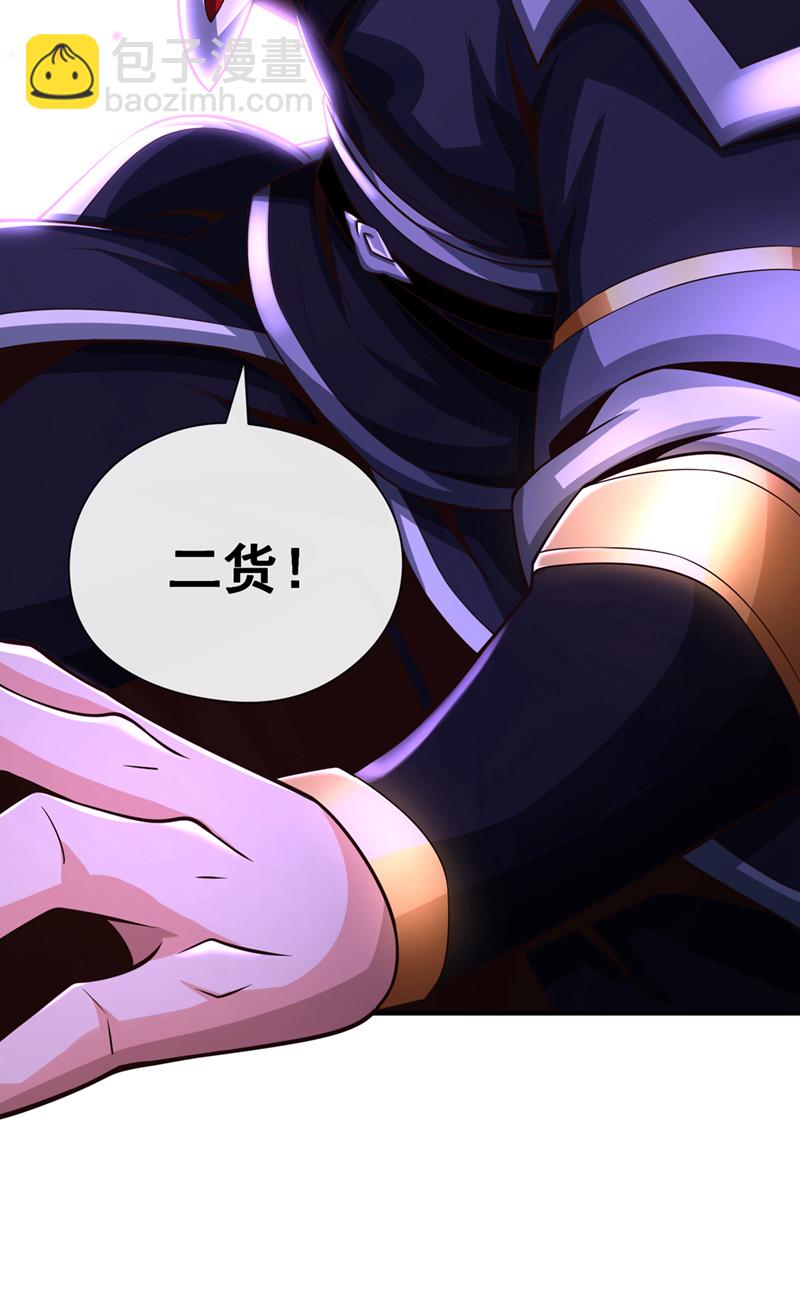 第40话 你是接盘侠啊！-第41话