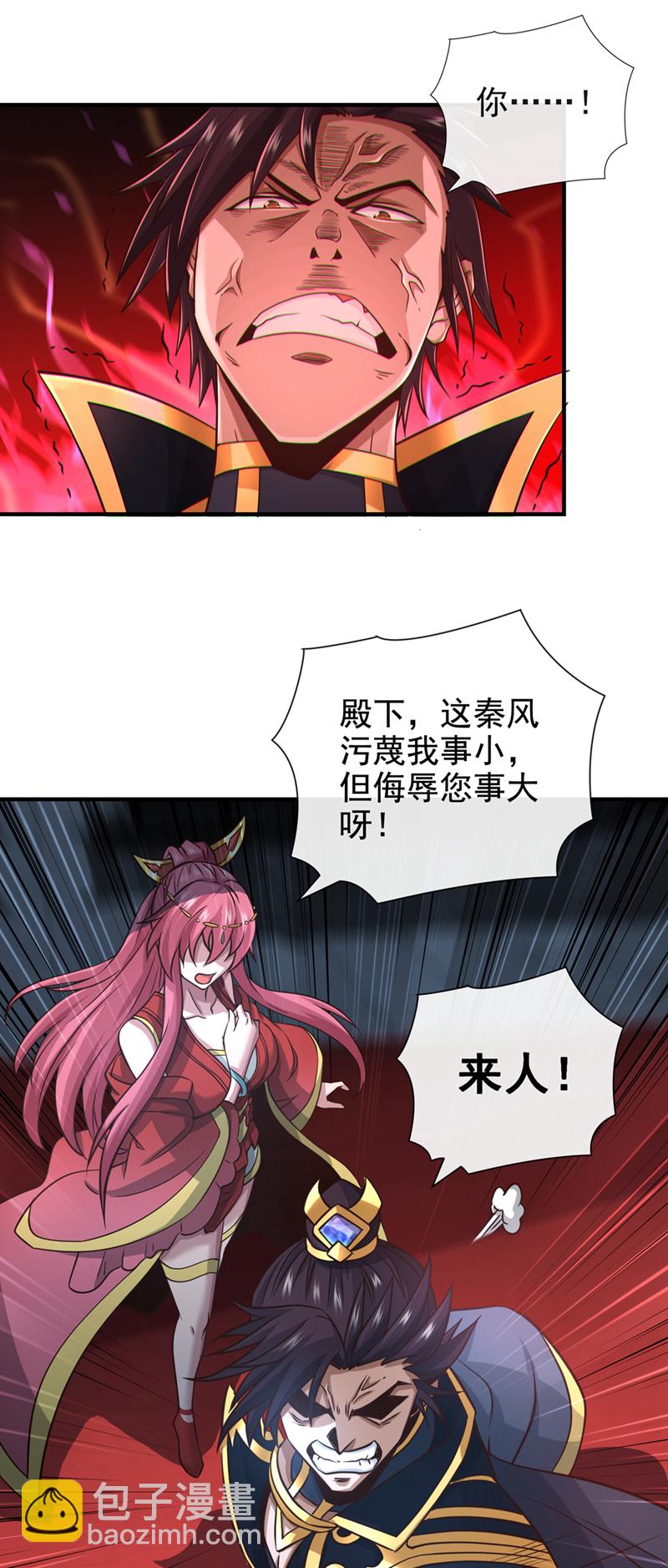第40话 你是接盘侠啊！-第41话