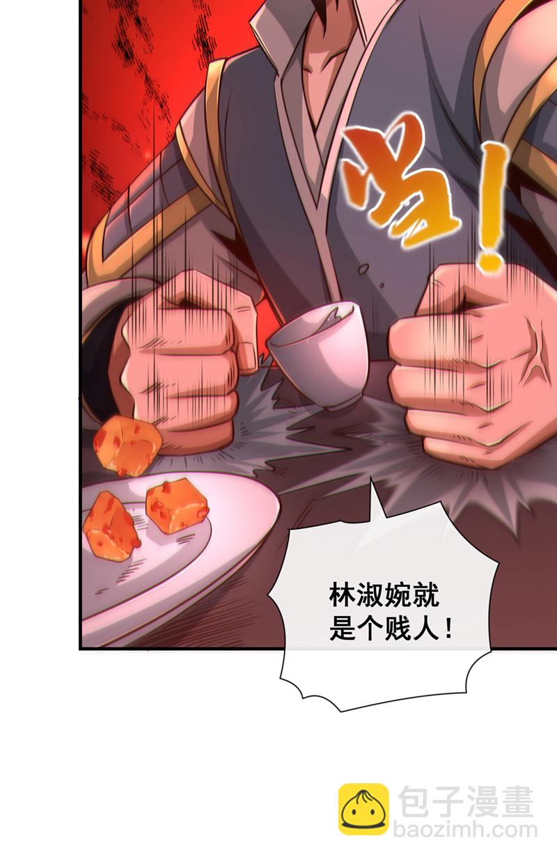第40话 你是接盘侠啊！-第41话