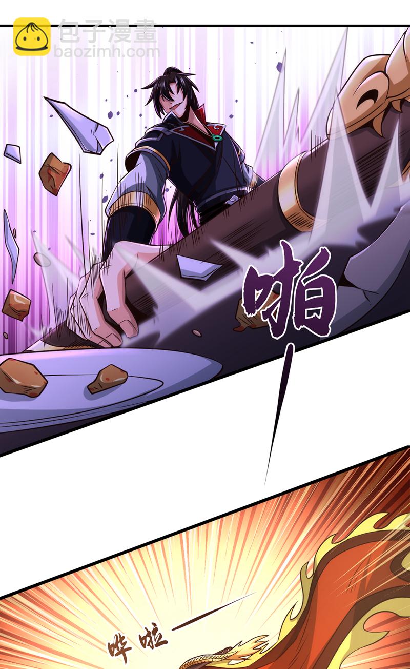 第40话 你是接盘侠啊！-第41话