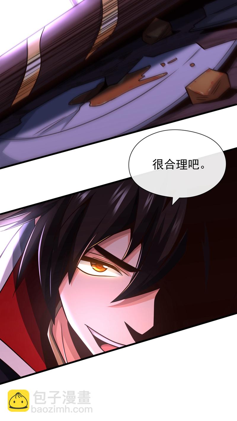 第40话 你是接盘侠啊！-第41话