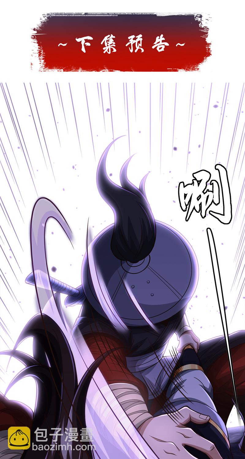 第40话 你是接盘侠啊！-第41话