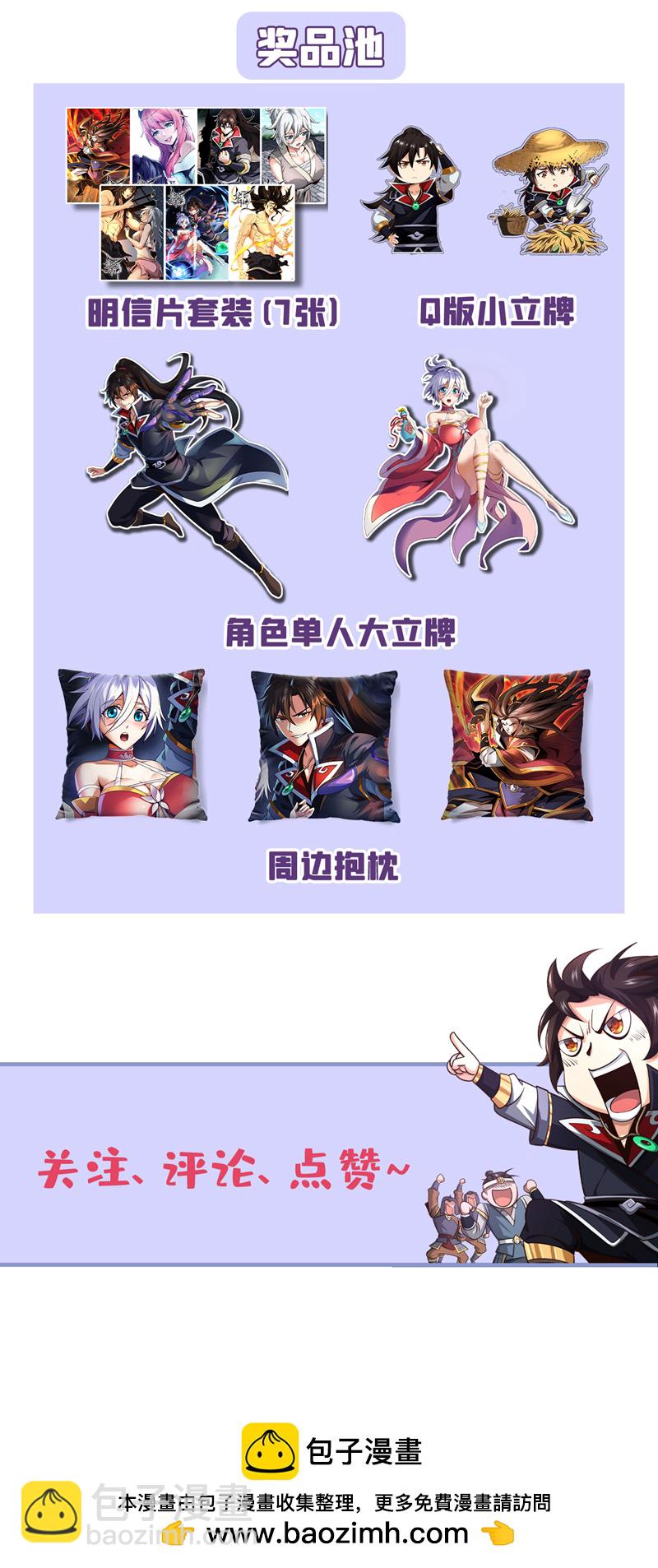 第40话 你是接盘侠啊！-第41话