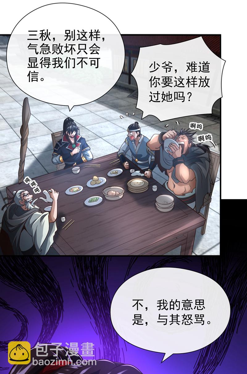 第40话 你是接盘侠啊！-第41话