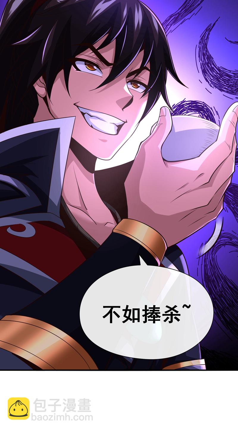 第40话 你是接盘侠啊！-第41话