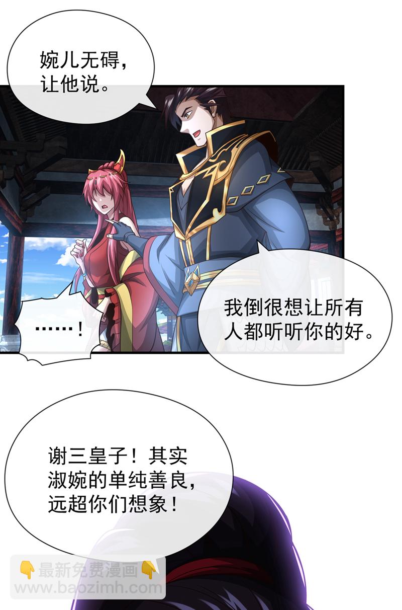 第40话 你是接盘侠啊！-第41话