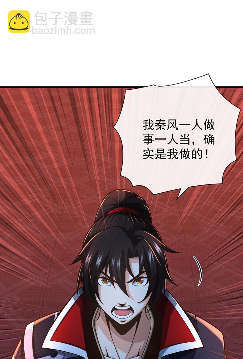 第42话 迂腐的族规该改了-第43话