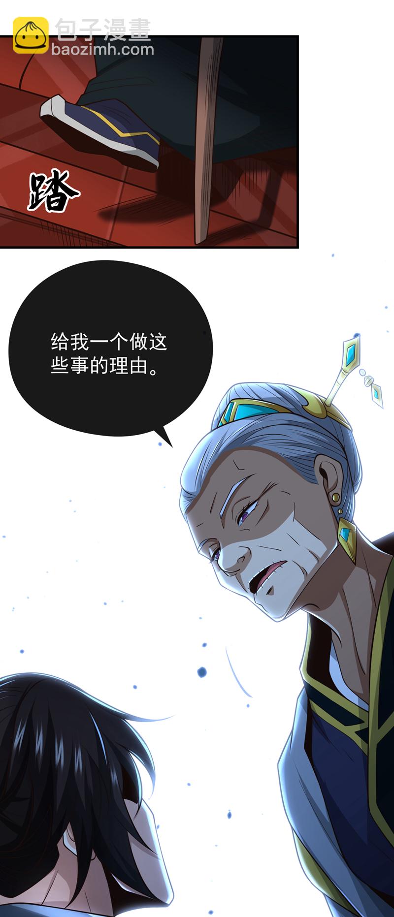 第42话 迂腐的族规该改了-第43话