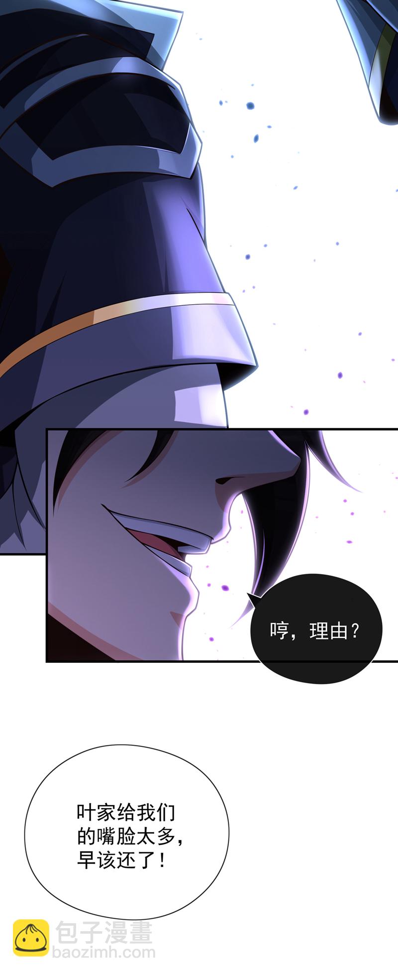 第42话 迂腐的族规该改了-第43话