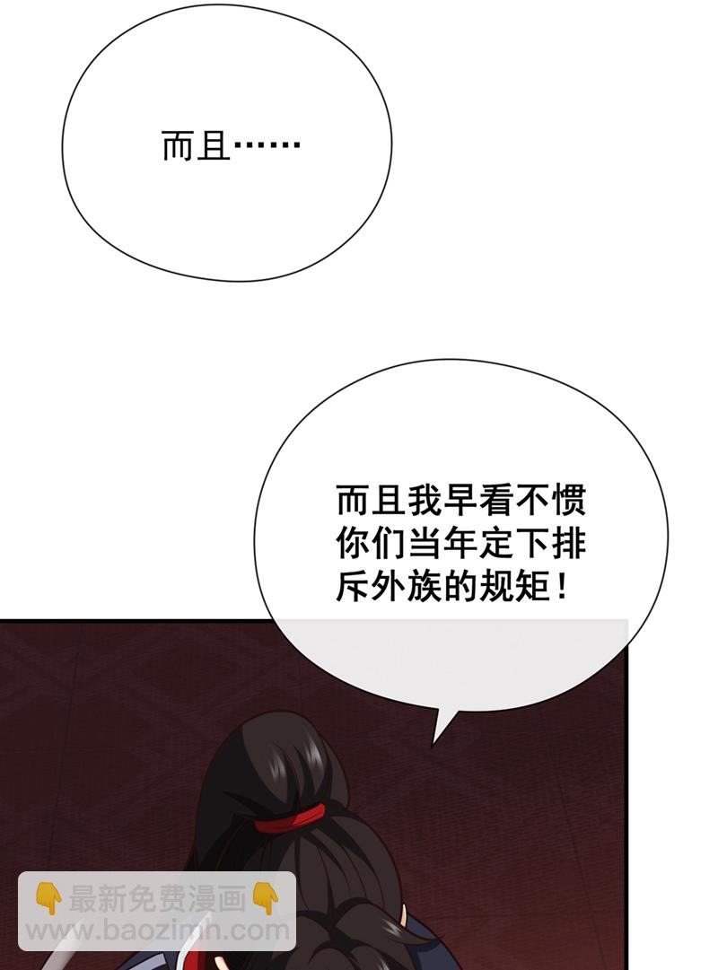 第42话 迂腐的族规该改了-第43话