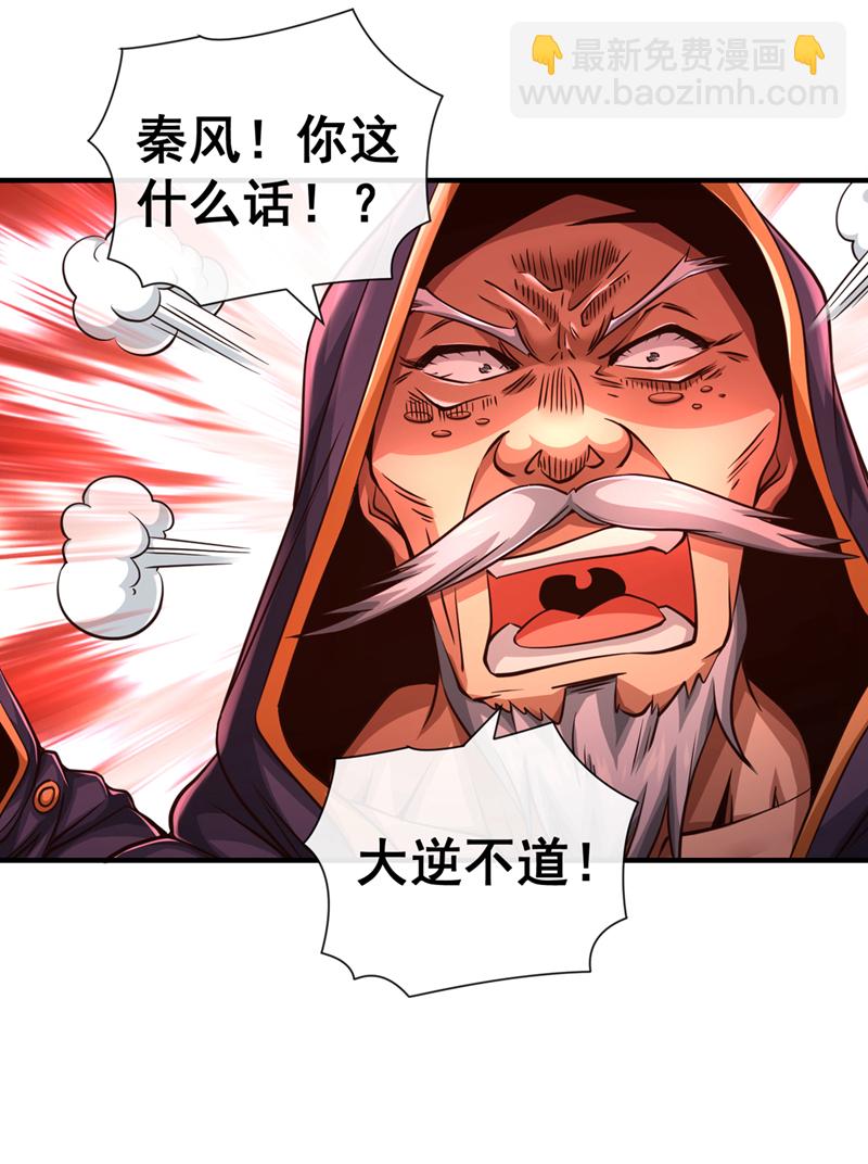 第42话 迂腐的族规该改了-第43话