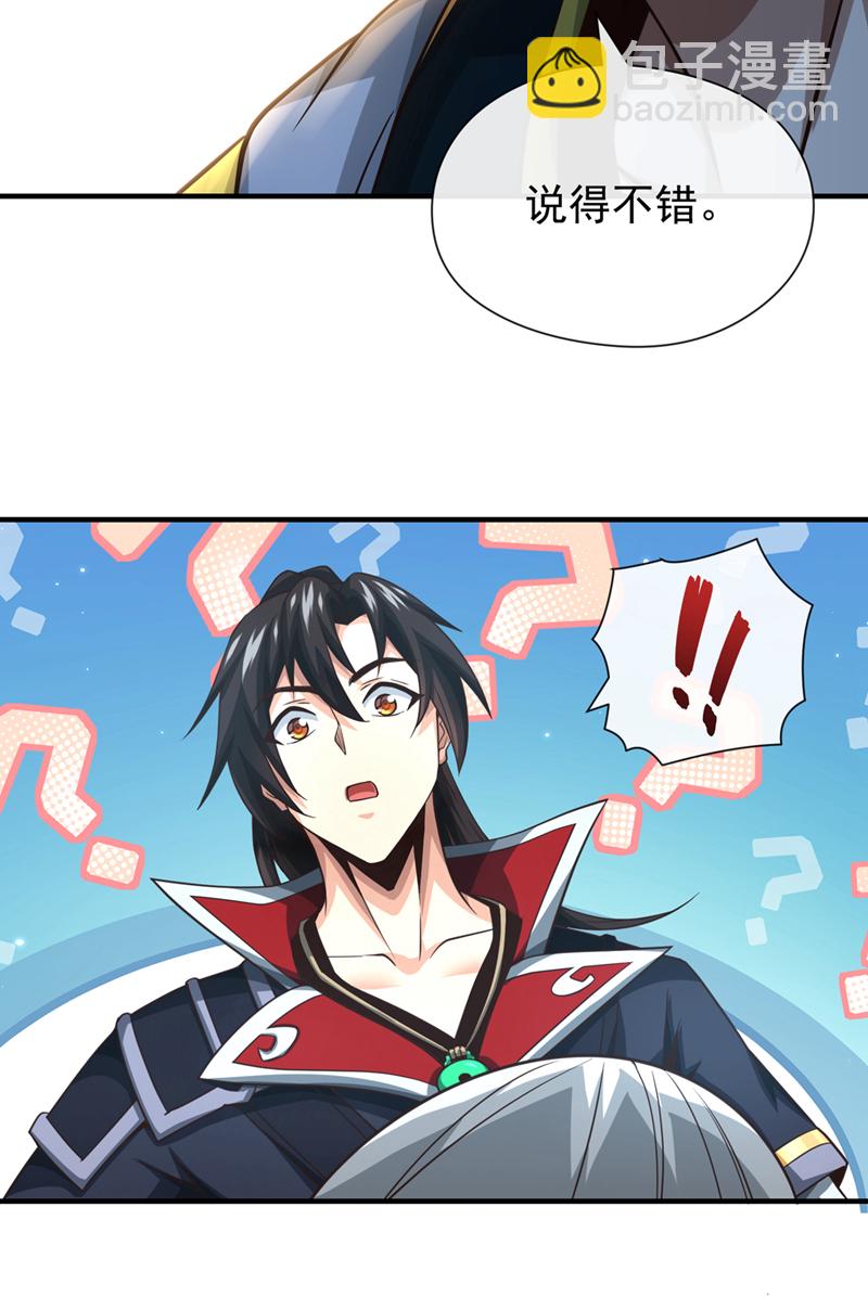 第42话 迂腐的族规该改了-第43话