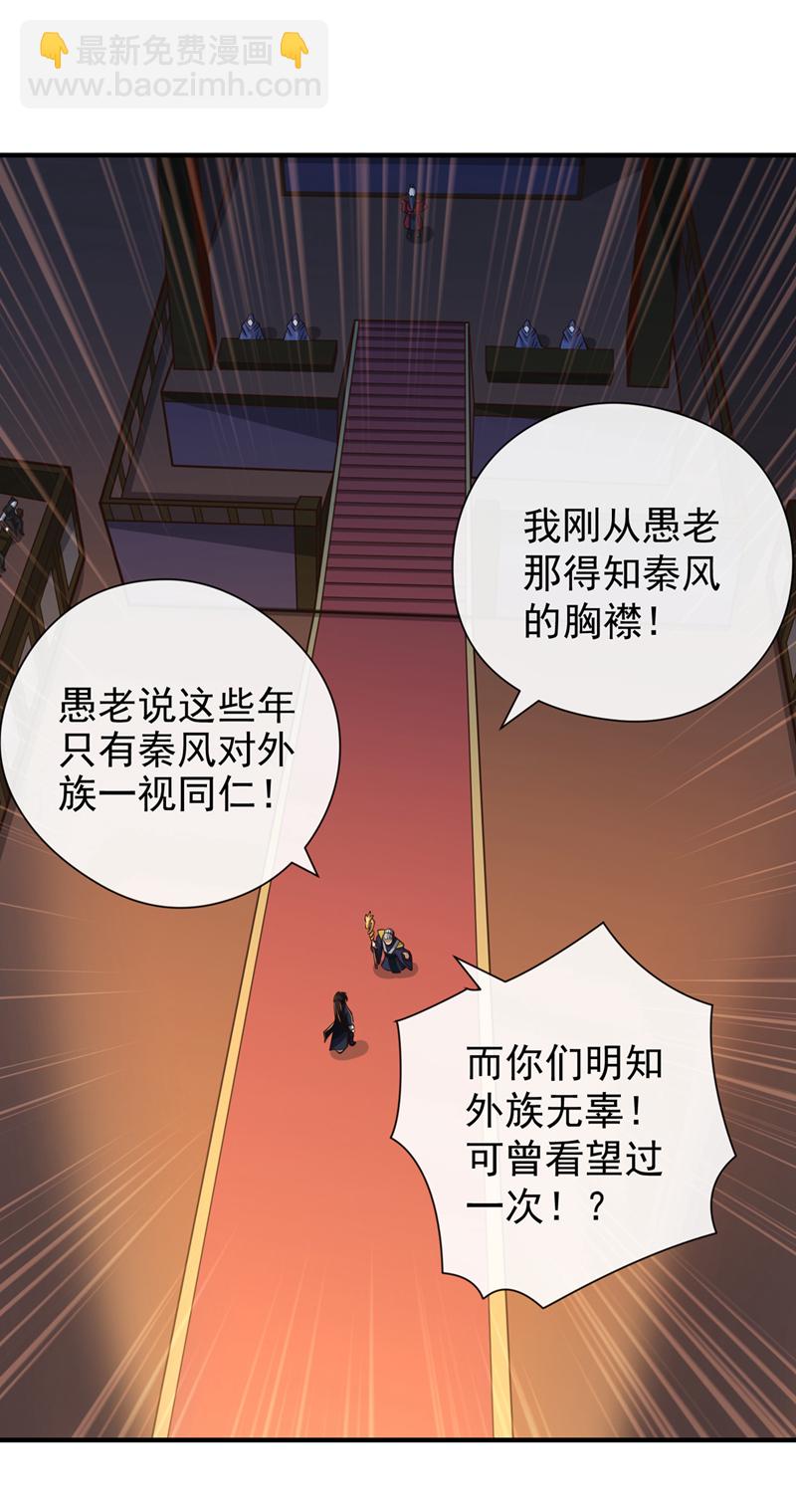 第42话 迂腐的族规该改了-第43话