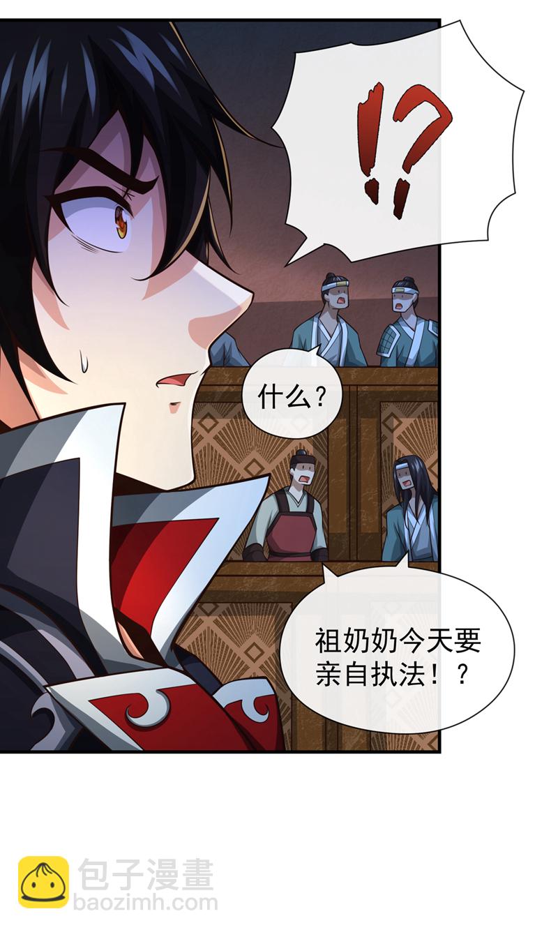 第42话 迂腐的族规该改了-第43话