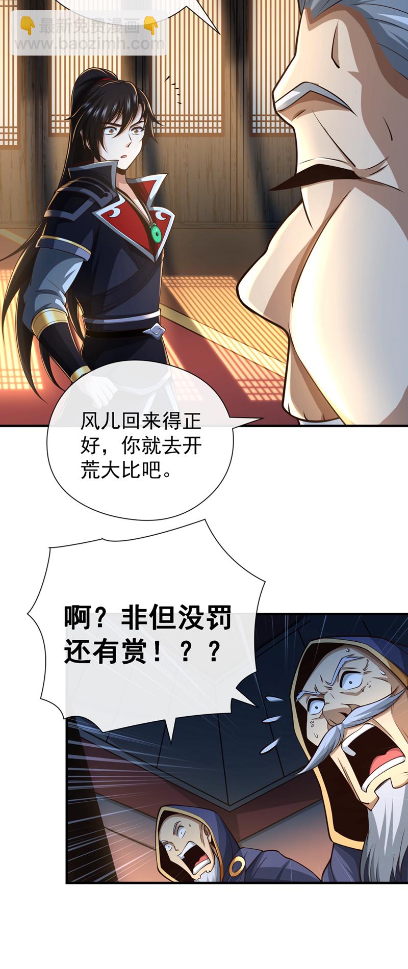 第42话 迂腐的族规该改了-第43话